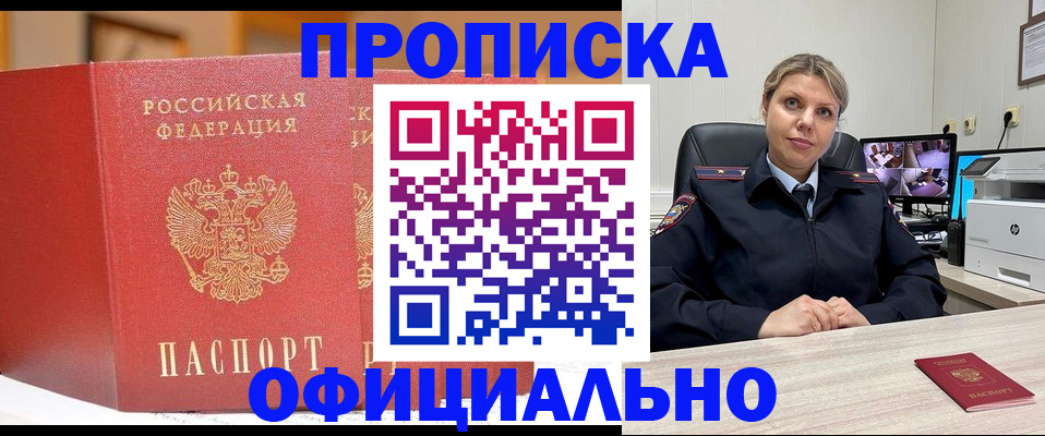 временная регистрация гарантия в Нерюнгри