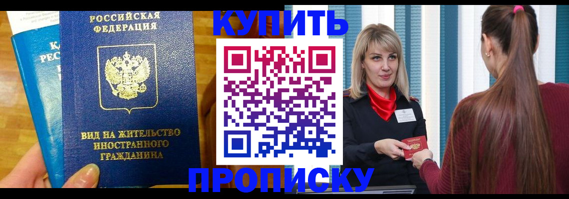 временная регистрация адрес в Нерюнгри