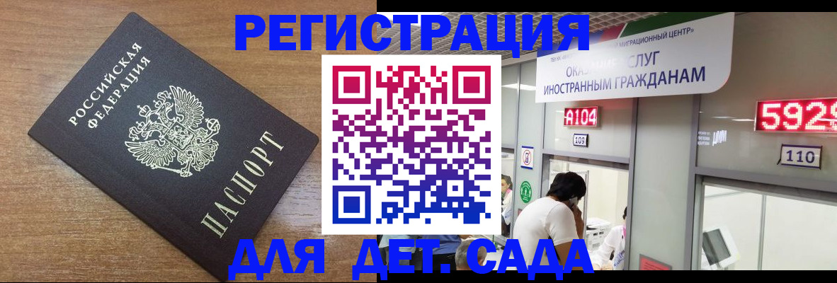 прописка от собственника в Нерюнгри